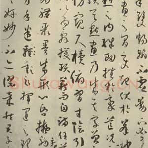 唐代 孙过庭 草书《书谱 之八》毛笔书法草书作品图片欣赏