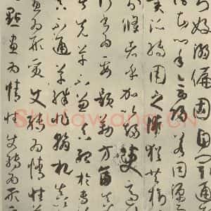 唐代 孙过庭 草书《书谱 之十二》毛笔书法草书作品图片欣赏
