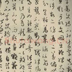 唐代 孙过庭 草书《书谱 之十三》毛笔书法草书作品图片欣赏