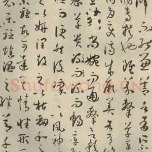 唐代 孙过庭 草书《书谱 之十四》毛笔书法草书作品图片欣赏