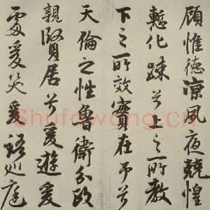 唐代 玄宗 行书《鹡鸰颂 之七》毛笔书法行书作品图片欣赏