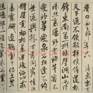 宋代 米芾 行书《蜀素帖 之八》毛笔书法行书作品图片欣赏