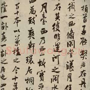 宋代 米芾 行草书《甘露帖 之一》毛笔书法行草书作品图片欣赏
