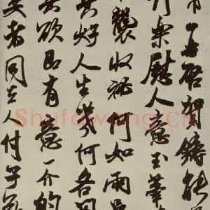 宋代 米芾 行草书《尺牍九种 之九》毛笔书法行草书作品图片欣赏