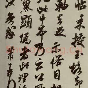 宋代 米芾 行草书《尺牍九种 之十》毛笔书法行草书作品图片欣赏