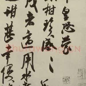 宋代 米芾 行草书《尺牍九种 之十三》毛笔书法行草书作品图片欣赏