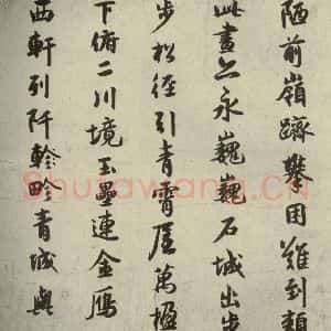 宋代 薛绍彭 行书《薛绍彭杂书 之二》毛笔书法行书作品图片欣赏