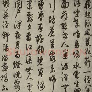 宋代 薛绍彭 行书《薛绍彭杂书 之七》毛笔书法行书作品图片欣赏