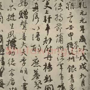 唐代 颜真卿 行书《祭侄文稿 之一》毛笔书法行书作品图片欣赏