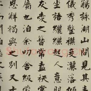 宋代 张即之 楷书《李衎墓志铭 之四》毛笔书法楷书作品图片欣赏