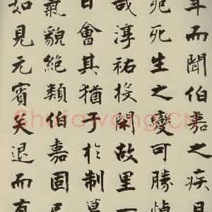 宋代 张即之 楷书《李衎墓志铭 之五》毛笔书法楷书作品图片欣赏