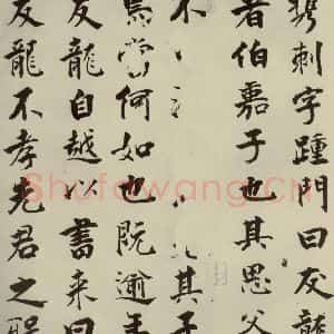 宋代 张即之 楷书《李衎墓志铭 之六》毛笔书法楷书作品图片欣赏