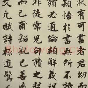 宋代 张即之 楷书《李衎墓志铭 之十四》毛笔书法楷书作品图片欣赏