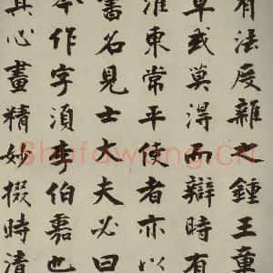 宋代 张即之 楷书《李衎墓志铭 之十九》毛笔书法楷书作品图片欣赏