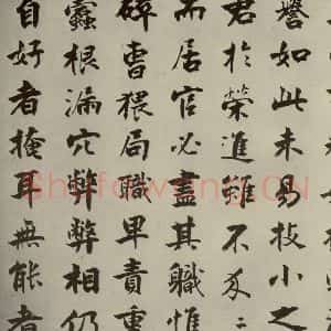 宋代 张即之 楷书《李衎墓志铭 之二十》毛笔书法楷书作品图片欣赏
