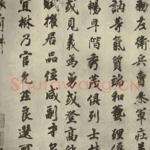 唐代 徐浩 楷书《朱巨川告身 之二》毛笔书法楷书作品图片欣赏