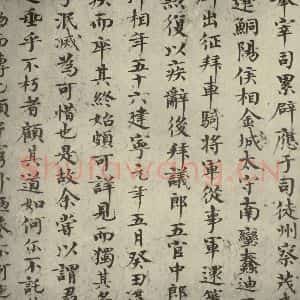 宋代 欧阳修 楷书《集古录跋 之四》毛笔书法楷书作品图片欣赏