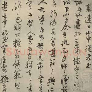 宋代 蔡襄 行书《尺牍 之一》毛笔书法行书作品图片欣赏