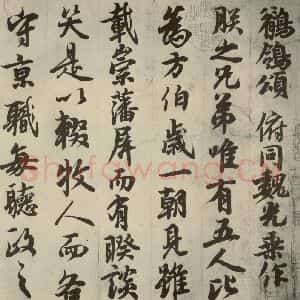 唐代 玄宗 行书《鹡鸰颂 之一》毛笔书法行书作品图片欣赏