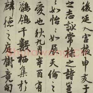 唐代 玄宗 行书《鹡鸰颂 之二》毛笔书法行书作品图片欣赏