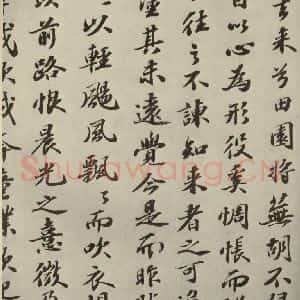 宋代 苏轼 行楷书《归去来辞 之四》毛笔书法行楷书作品图片欣赏