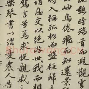 宋代 苏轼 行楷书《归去来辞 之六》毛笔书法行楷书作品图片欣赏