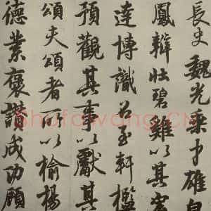 唐代 玄宗 行书《鹡鸰颂 之四》毛笔书法行书作品图片欣赏