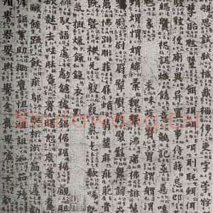 唐代 吴彩鸾 楷书《唐韵 之四十六》毛笔书法楷书作品图片欣赏