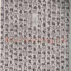 唐代 吴彩鸾 楷书《唐韵 之四十七》毛笔书法楷书作品图片欣赏