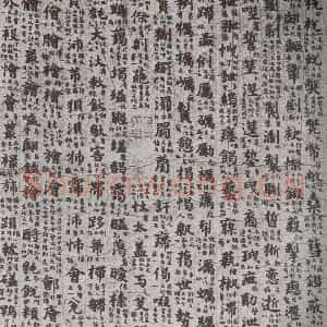 唐代 吴彩鸾 楷书《唐韵 之四十九》毛笔书法楷书作品图片欣赏