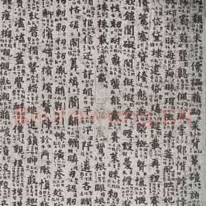唐代 吴彩鸾 楷书《唐韵 之五十一》毛笔书法楷书作品图片欣赏