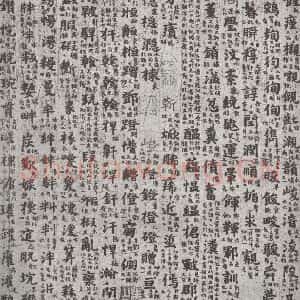 唐代 吴彩鸾 楷书《唐韵 之五十二》毛笔书法楷书作品图片欣赏