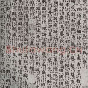 唐代 吴彩鸾 楷书《唐韵 之五十六》毛笔书法楷书作品图片欣赏