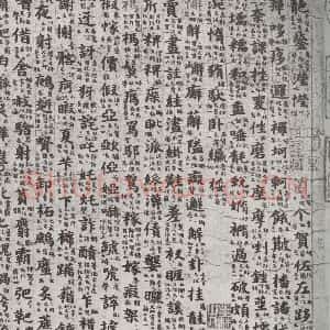 唐代 吴彩鸾 楷书《唐韵 之五十七》毛笔书法楷书作品图片欣赏