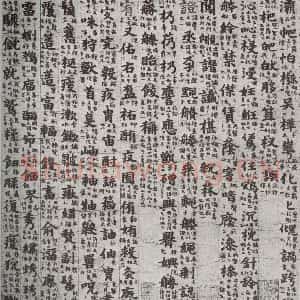 唐代 吴彩鸾 楷书《唐韵 之五十八》毛笔书法楷书作品图片欣赏