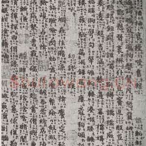 唐代 吴彩鸾 楷书《唐韵 之五十九》毛笔书法楷书作品图片欣赏