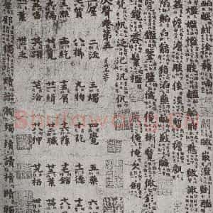 唐代 吴彩鸾 楷书《唐韵 之六十》毛笔书法楷书作品图片欣赏
