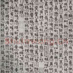 唐代 吴彩鸾 楷书《唐韵 之六十二》毛笔书法楷书作品图片欣赏