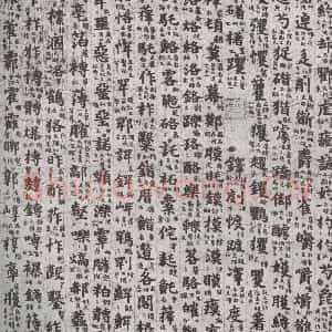 唐代 吴彩鸾 楷书《唐韵 之六十四》毛笔书法楷书作品图片欣赏