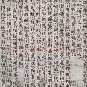 唐代 吴彩鸾 楷书《唐韵 之六十六》毛笔书法楷书作品图片欣赏
