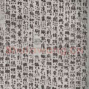 唐代 吴彩鸾 楷书《唐韵 之六十七》毛笔书法楷书作品图片欣赏