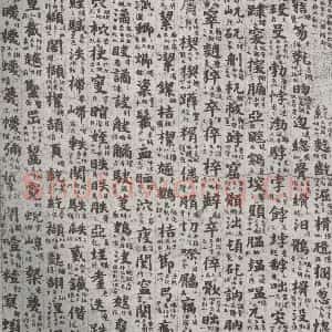 唐代 吴彩鸾 楷书《唐韵 之六十八》毛笔书法楷书作品图片欣赏