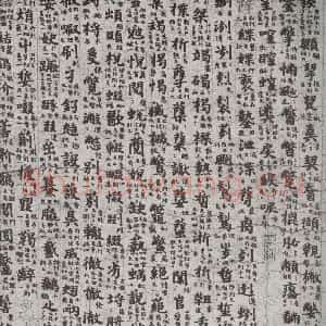 唐代 吴彩鸾 楷书《唐韵 之六十九》毛笔书法楷书作品图片欣赏
