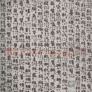 唐代 吴彩鸾 楷书《唐韵 之七十》毛笔书法楷书作品图片欣赏