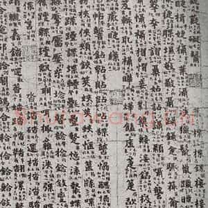 唐代 吴彩鸾 楷书《唐韵 之七十三》毛笔书法楷书作品图片欣赏