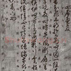 唐代 唐人 草书《十二月朋友相闻书 之二》毛笔书法草书作品图片欣赏