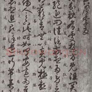 唐代 唐人 草书《十二月朋友相闻书 之三》毛笔书法草书作品图片欣赏