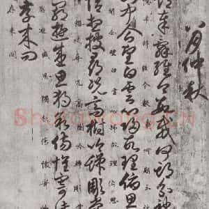唐代 唐人 草书《十二月朋友相闻书 之五》毛笔书法草书作品图片欣赏