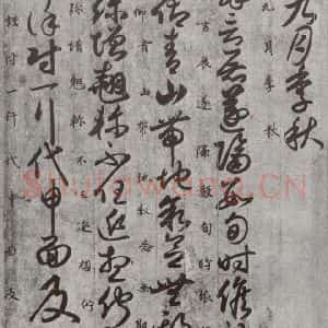 唐代 唐人 草书《十二月朋友相闻书 之六》毛笔书法草书作品图片欣赏