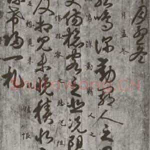 唐代 唐人 草书《十二月朋友相闻书 之七》毛笔书法草书作品图片欣赏